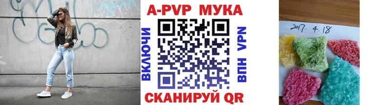А ПВП мука Химки