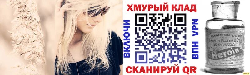 мега зеркало  darknet какой сайт  Химки  Героин VHQ  сколько стоит 
