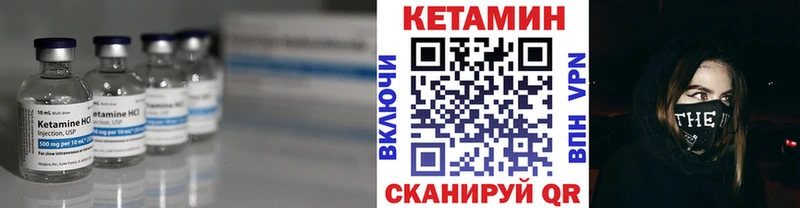 Кетамин VHQ Химки
