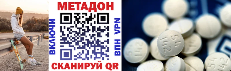 где купить наркотик  ОМГ ОМГ зеркало  Метадон methadone  Химки 